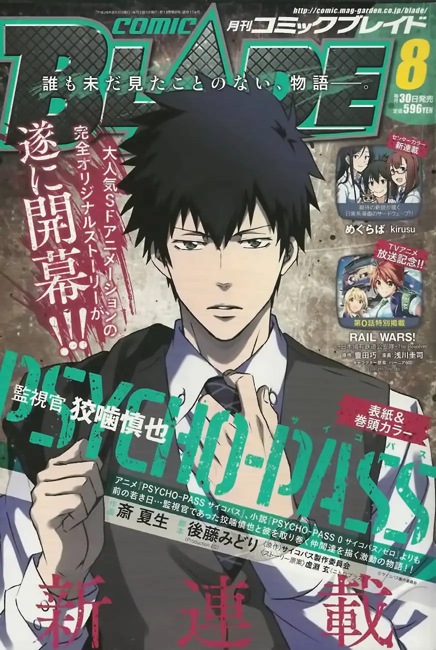 Psycho-Pass - Kanshikan Kougami Shinya Chapter 1 1